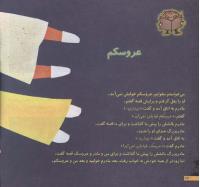 مجله خردسال 184 صفحه 22