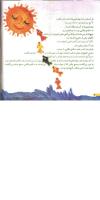 مجله خردسال 185 صفحه 6