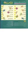 مجله خردسال 185 صفحه 2
