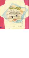 مجله خردسال 185 صفحه 25
