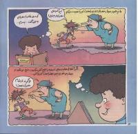 مجله خردسال 187 صفحه 14