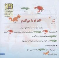 مجله خردسال 187 صفحه 17
