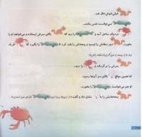 مجله خردسال 187 صفحه 18