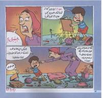 مجله خردسال 187 صفحه 16