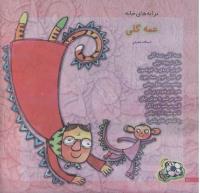 مجله خردسال 187 صفحه 10