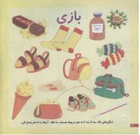 مجله خردسال 187 صفحه 12