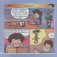 مجله خردسال 187 صفحه 13