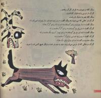 مجله خردسال 187 صفحه 6