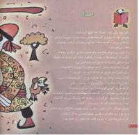 مجله خردسال 187 صفحه 4