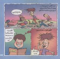 مجله خردسال 187 صفحه 15