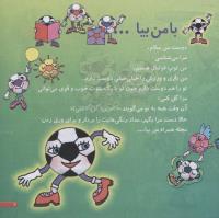 مجله خردسال 187 صفحه 3