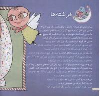 مجله خردسال 187 صفحه 8