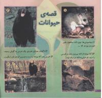 مجله خردسال 187 صفحه 20