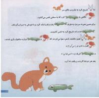 مجله خردسال 187 صفحه 19