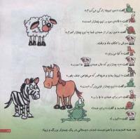 مجله خردسال 188 صفحه 19