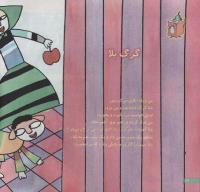مجله خردسال 188 صفحه 22