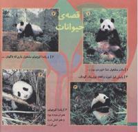مجله خردسال 188 صفحه 20