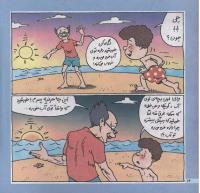 مجله خردسال 188 صفحه 14