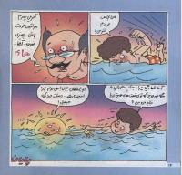 مجله خردسال 188 صفحه 16