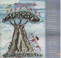 مجله خردسال 188 صفحه 10