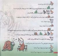 مجله خردسال 188 صفحه 18