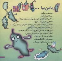مجله خردسال 188 صفحه 3