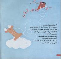مجله خردسال 188 صفحه 6