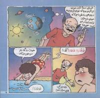 مجله خردسال 188 صفحه 15