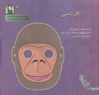 مجله خردسال 188 صفحه 24