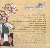 مجله خردسال 189 صفحه 8