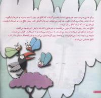 مجله خردسال 189 صفحه 6