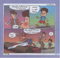 مجله خردسال 189 صفحه 16