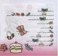 مجله خردسال 189 صفحه 18