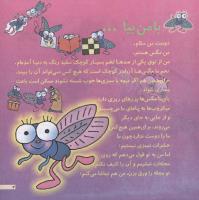 مجله خردسال 189 صفحه 3