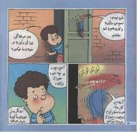 مجله خردسال 189 صفحه 14