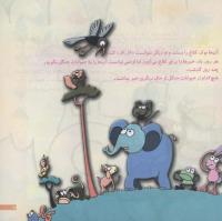 مجله خردسال 189 صفحه 5