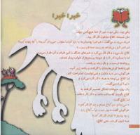 مجله خردسال 189 صفحه 4