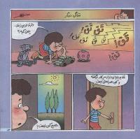 مجله خردسال 189 صفحه 13