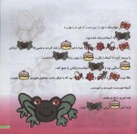 مجله خردسال 189 صفحه 19