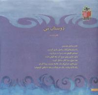 مجله خردسال 190 صفحه 22