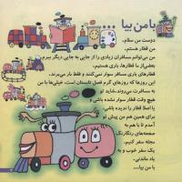 مجله خردسال 190 صفحه 3