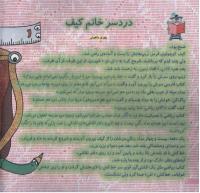 مجله خردسال 190 صفحه 4
