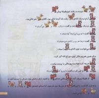 مجله خردسال 190 صفحه 19