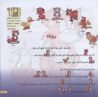 مجله خردسال 190 صفحه 17