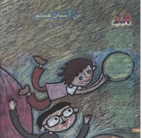 مجله خردسال 190 صفحه 10