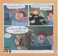 مجله خردسال 190 صفحه 16