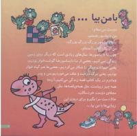 مجله خردسال 182 صفحه 3