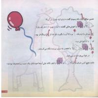 مجله خردسال 182 صفحه 19