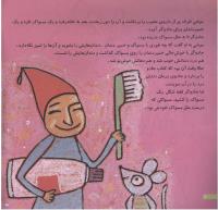 مجله خردسال 182 صفحه 6