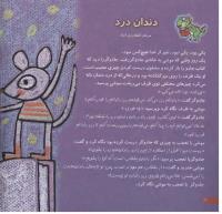مجله خردسال 182 صفحه 4
